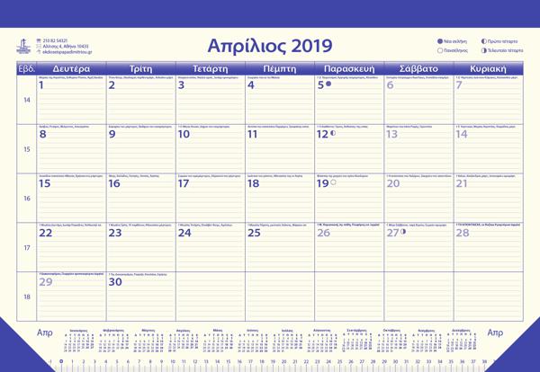 ΜΗΝΙΑΙΟ ΠΛΑΝΟ